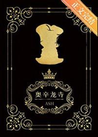 奥辛龙寺百度
