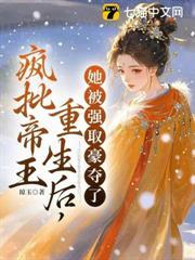 锁玉腰惹上偏执暴君逃不掉