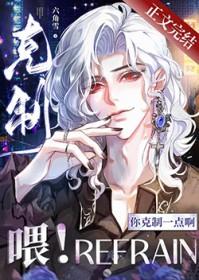 你能不能克制一下