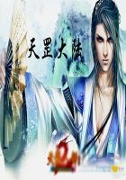 天罡大陆最新版本更新内容