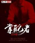 掌舵者瑞根