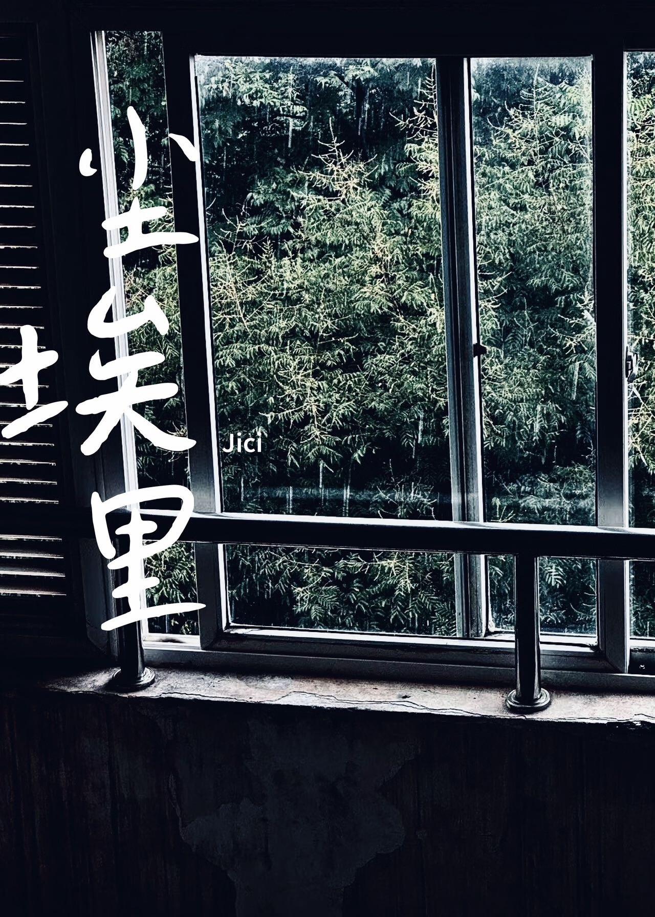 原来爱一个人可以卑微到尘埃里