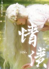 情债黄子扬免费播放电视剧大全