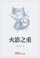 火影之重生木叶武神