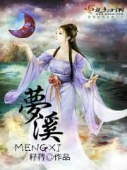 梦溪笔谈是一部什么书