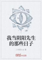 我当阴阳先生那几年漫画免费阅读