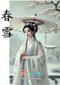 春雪唐韩愈拼音版