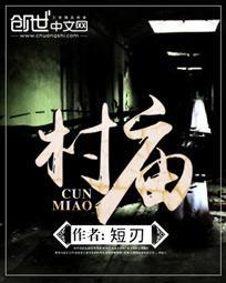 村庙捐款最感动十句话