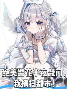 选美警花
