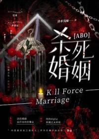 杀死新婚妻子 纪录片