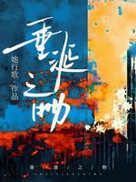 垂涎之物by她笔趣阁无弹窗最新章节更