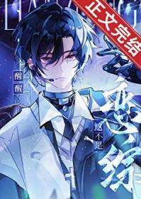 醒醒这不是恋综全集免费观看