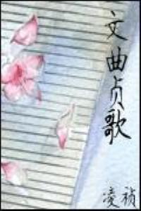 女状元戏曲