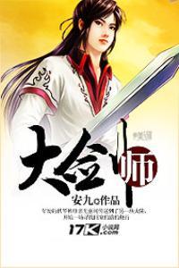大剑师外传 雨夜带刀不带伞