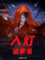 唐朝诡事录一共有几部