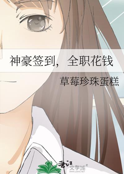 全职花钱柳玥