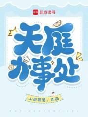 天庭办事处袁撼的任职经历及成就