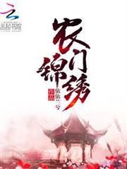 农门锦绣拐个猎户做相公小河灯