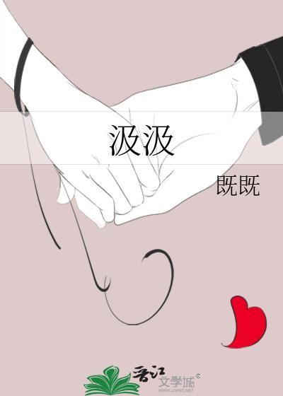 汲汲可危还是岌岌可危