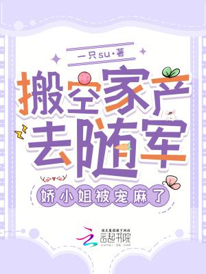 娇小姐被宠麻了笔趣