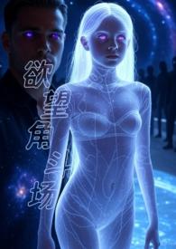 角斗土之欲望之城谱通话播放笈