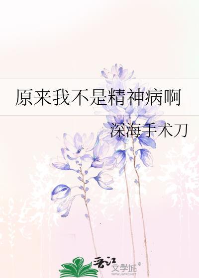 精神病发病自己知道吗