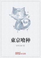 东京喰种在线看全集免费