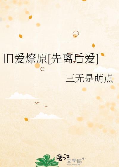 旧爱 番外