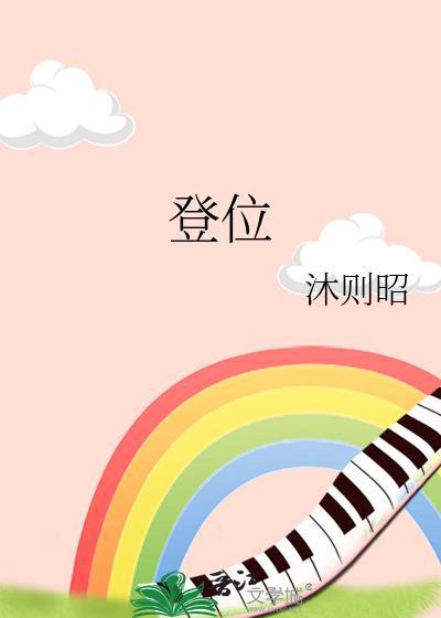 武则天过后是哪个皇子登位