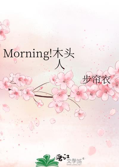 木头人ip