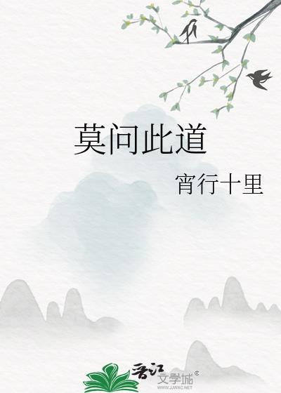 莫问此生