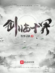 剑临诸天最新章节叶玄