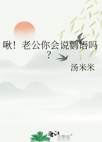 老公用各种语言怎么说