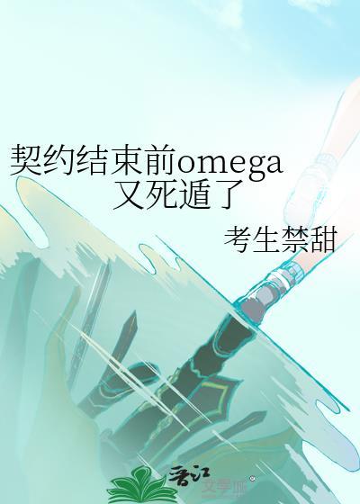 契约终止作者torias