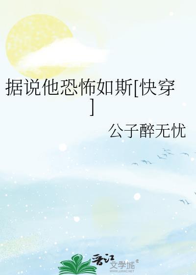 据说txt