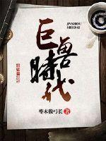布奇乐乐园巨兽时代