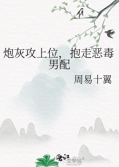 攻被炮灰