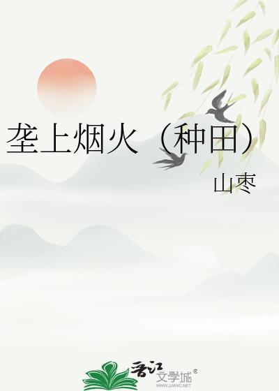 垄上啥意思