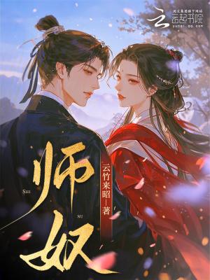 诗奴是哪位诗人