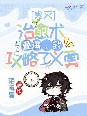 鬼灭之刃术式