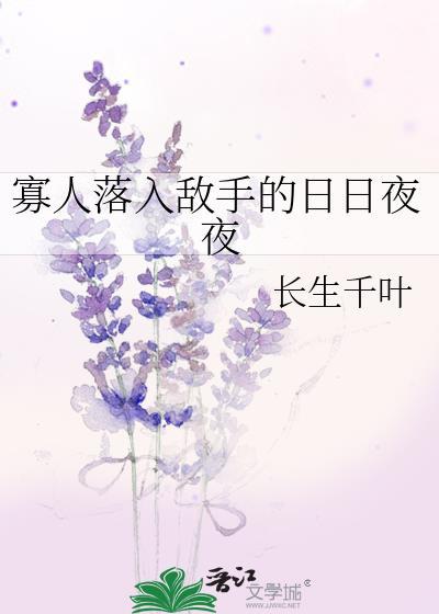寡人累了