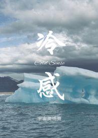 冷感冒吃什么药好得快