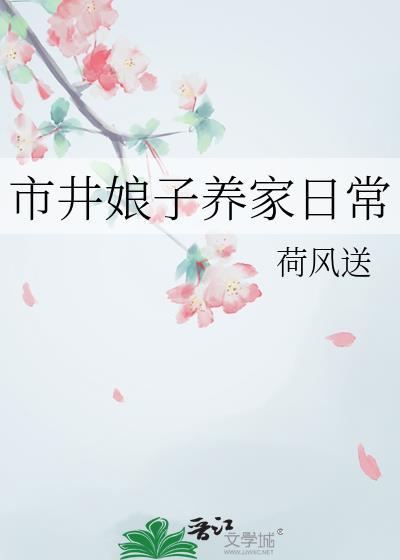 市井女子的