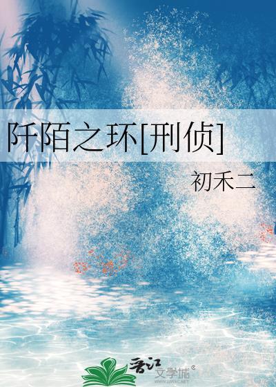 阡之陌一新书