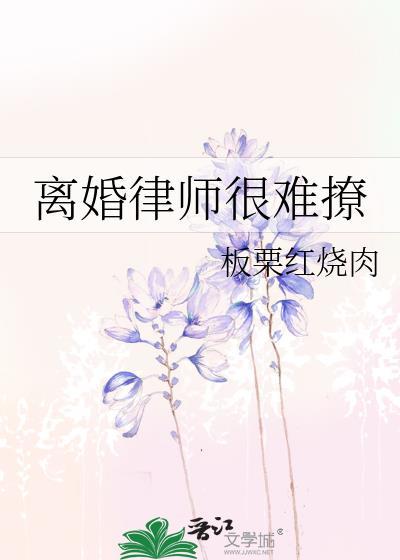 离婚律师电话