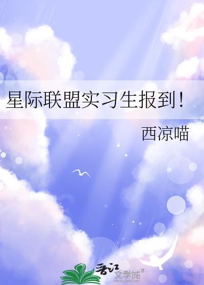 星际联盟吧