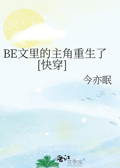 be男主是什么意思