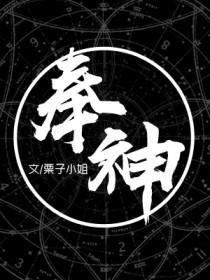 奉神筷子如何摆放