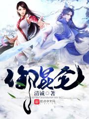 御昆仑讲的是什么