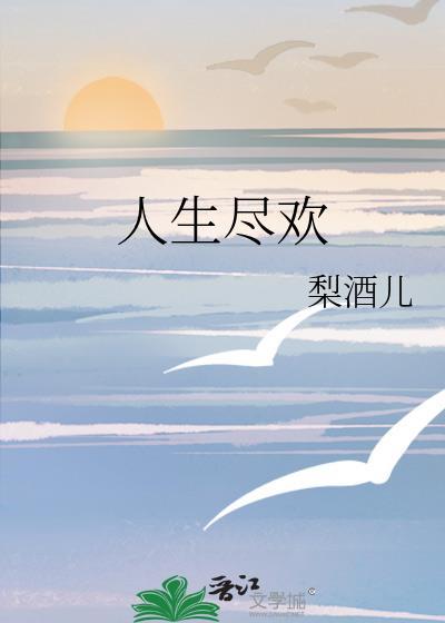 莫使金樽空对月是什么意思